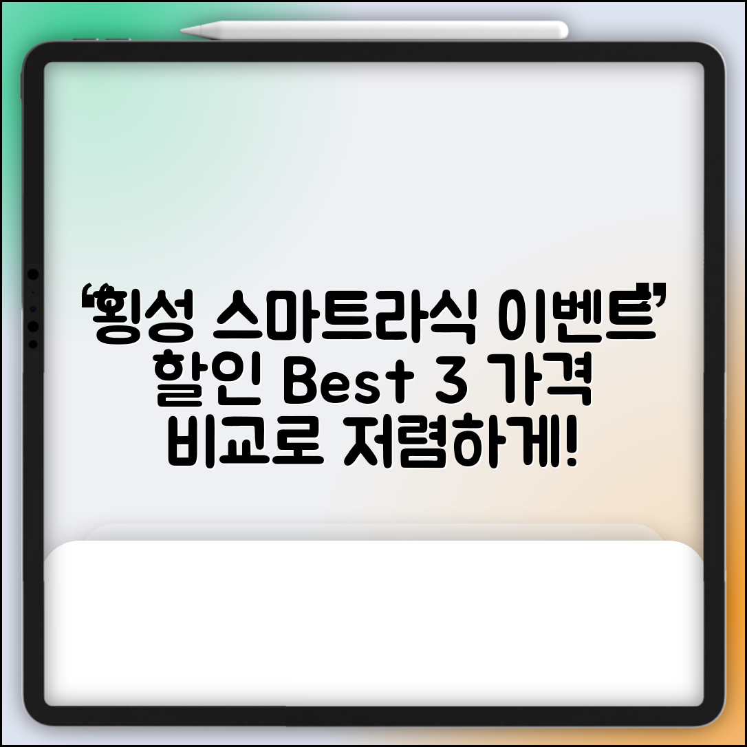 횡성군 우천면 스마트라식 할인 이벤트 비용 저렴하고 잘하는 곳 Best 3 가격 비교