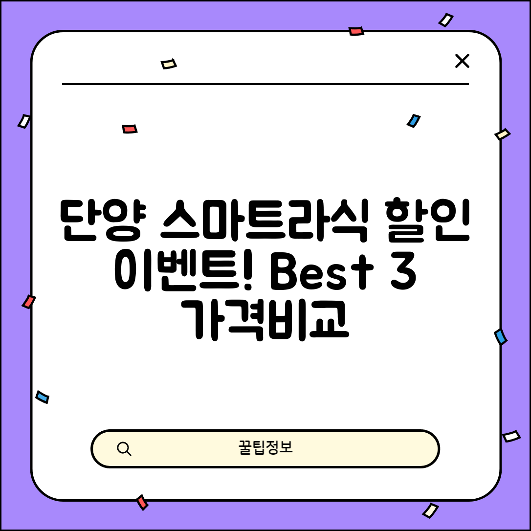 단양군 어상천면 스마트라식 할인 이벤트 비용 저렴하고 잘하는 곳 Best 3 가격 비교