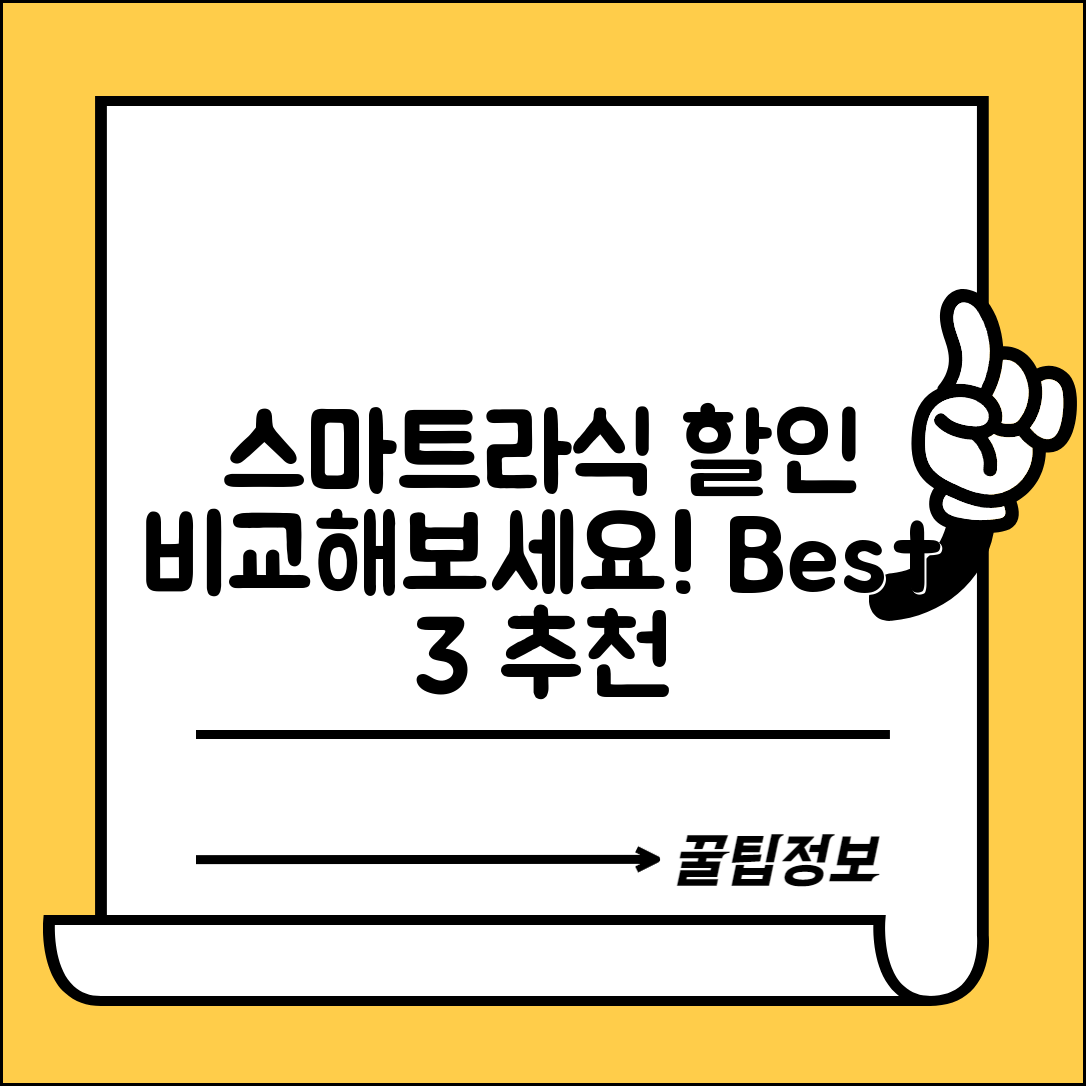 서구 기성동 스마트라식 할인 이벤트 비용 저렴하고 잘하는 곳 Best 3 가격 비교