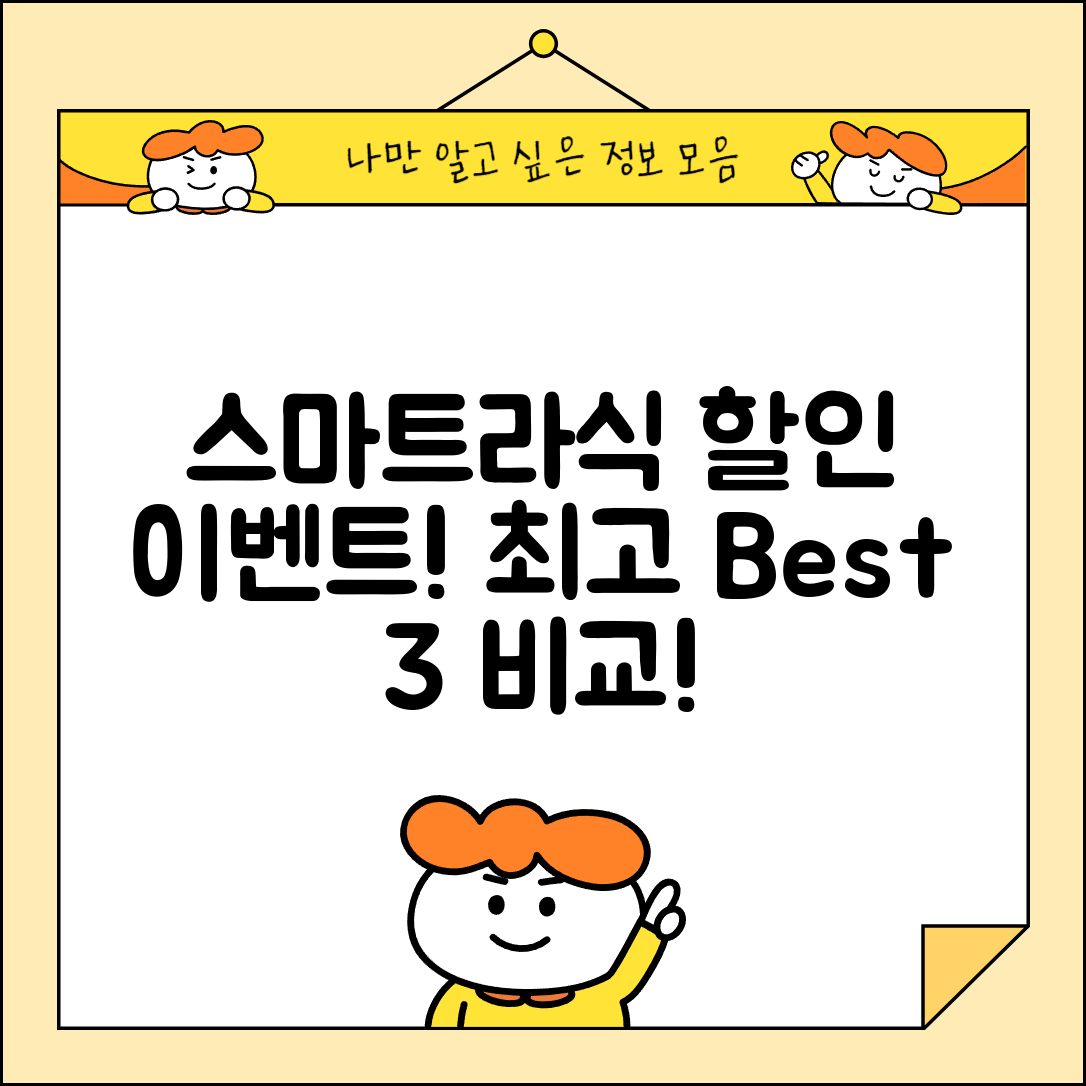 포항시 남구 대송면 스마트라식 할인 이벤트 비용 저렴하고 잘하는 곳 Best 3 가격 비교